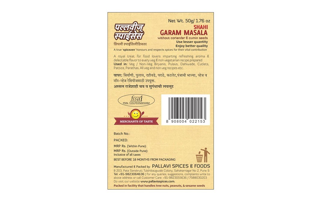 Pallavi's Spices Shahi Garam Masala (Mixed Masala)   Pack  50 grams